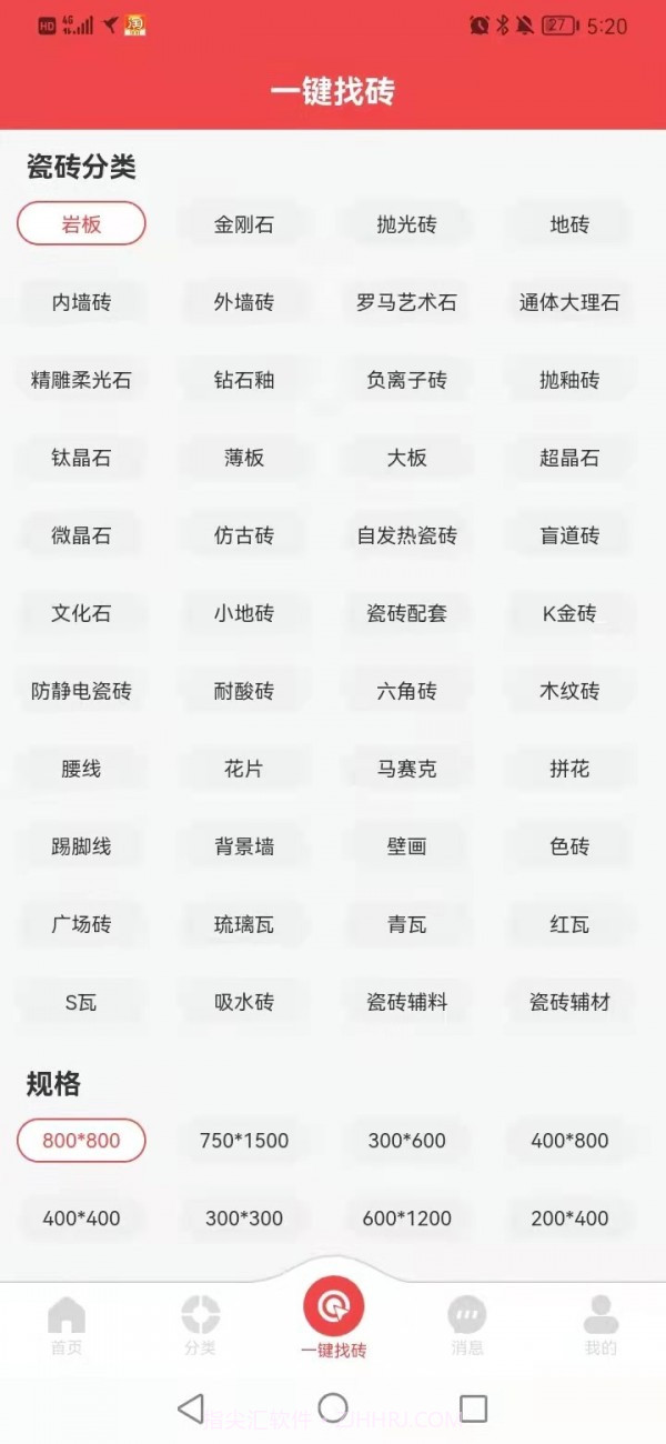 看看瓷砖截图3 看看瓷砖截图3