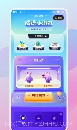 咩咩乐园截图3 咩咩乐园截图3