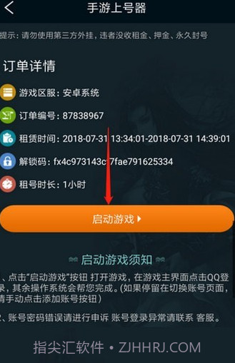 宙斯上号器截图3 宙斯上号器截图3