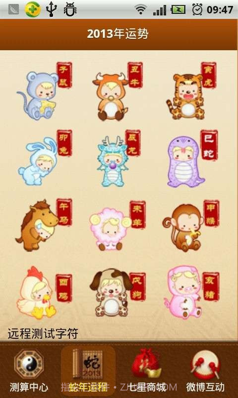 百灵鸟神算截图2