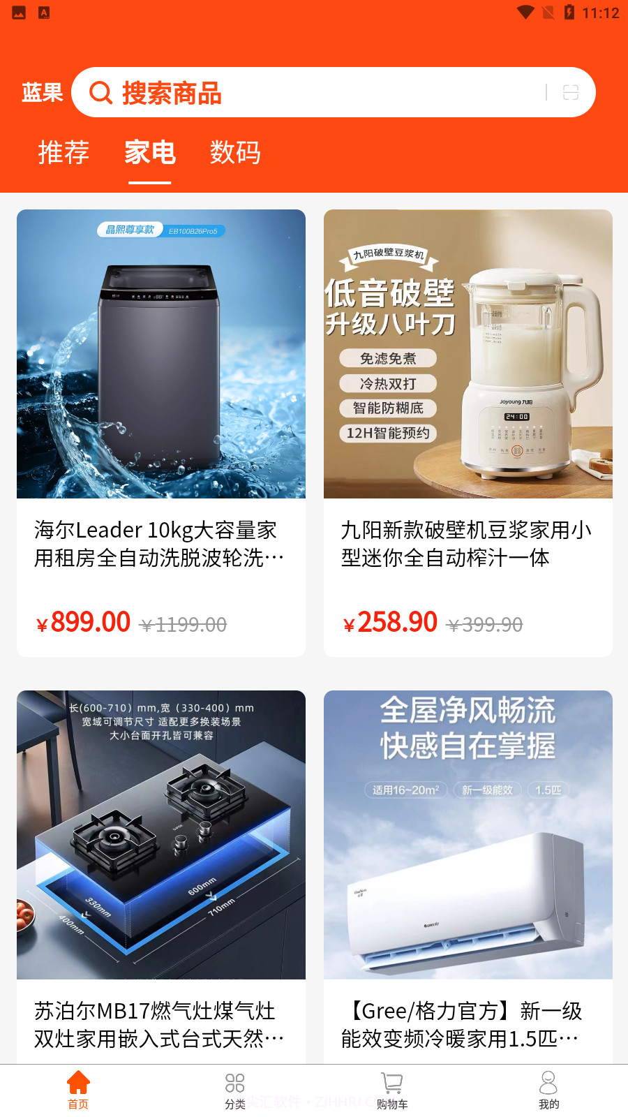 蓝果周边游截图4