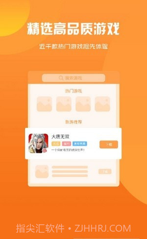 诚享互娱游戏盒子截图1 诚享互娱游戏盒子截图1