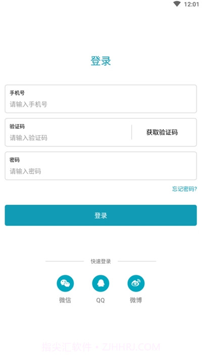 城投宽庭社区平台截图3 城投宽庭社区平台截图3