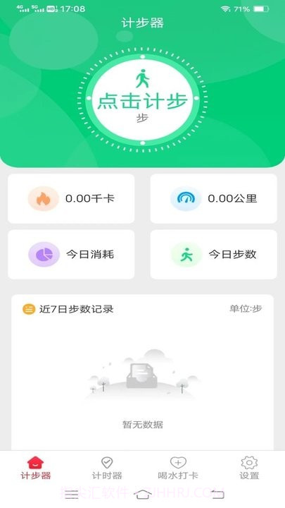 欢乐记走走截图2