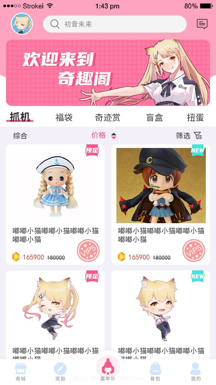 奇奇TOYS截图4