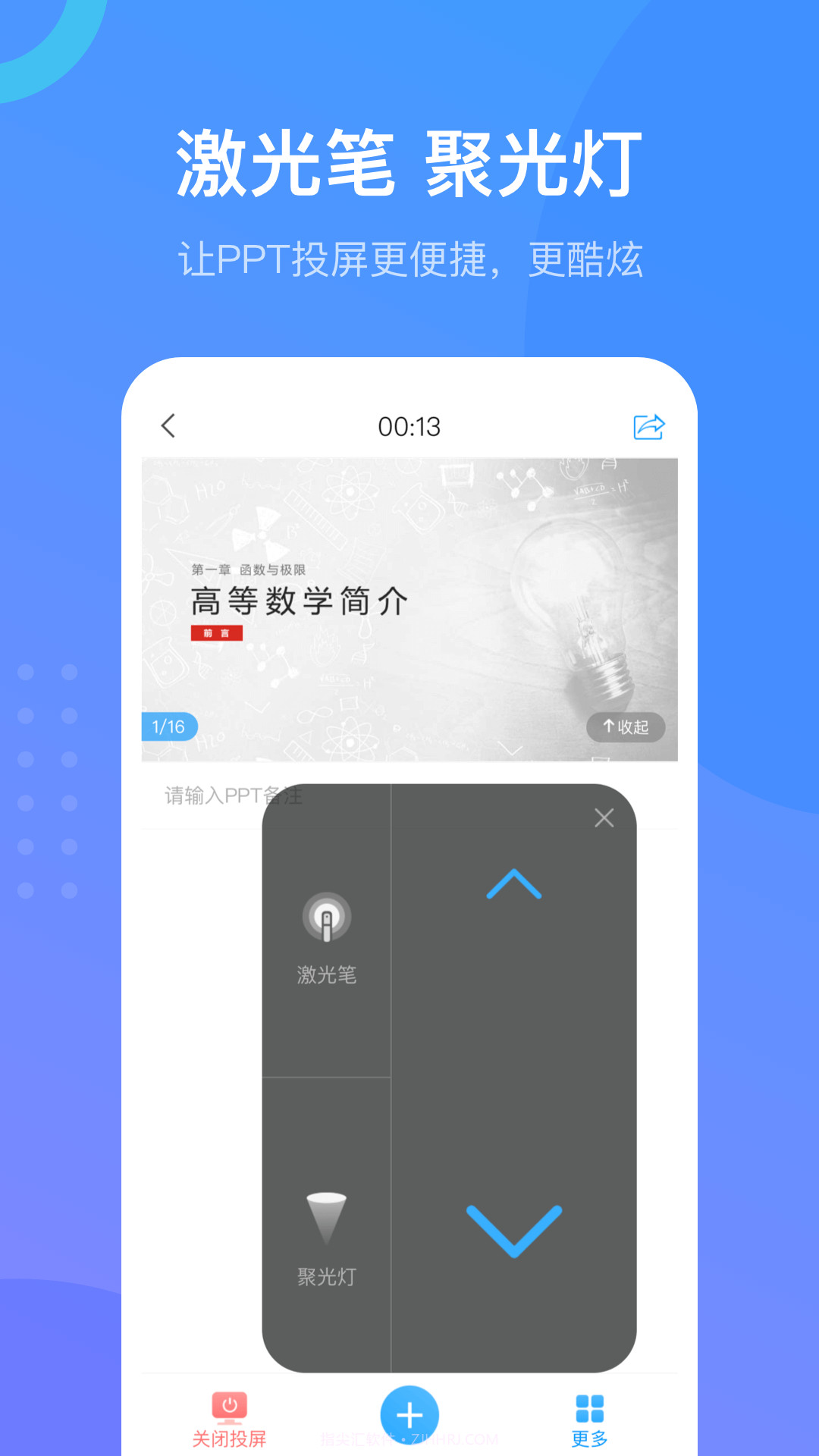 哈汉学习通截图1