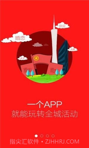 广西共青团智慧团建截图1 广西共青团智慧团建截图1