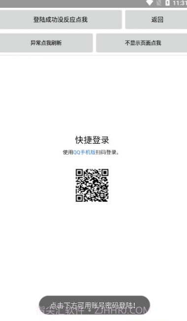 猪妖取关软件截图1