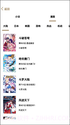 云上阅读截图3 云上阅读截图3