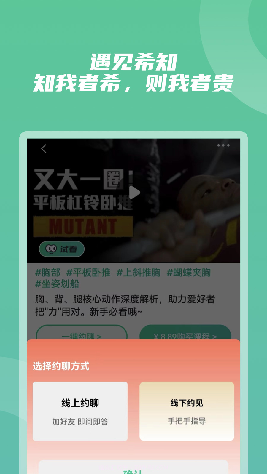 希知截图4 希知截图4