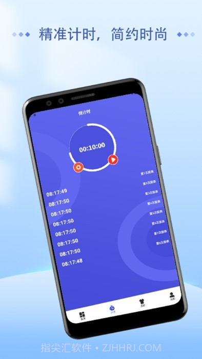 桌面悬浮闹钟截图1