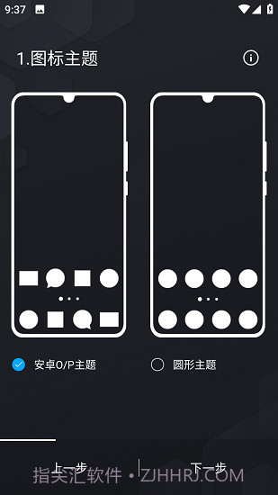 Olauncher极简启动器截图1