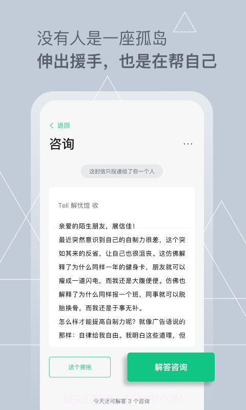 Tell截图4 Tell截图4