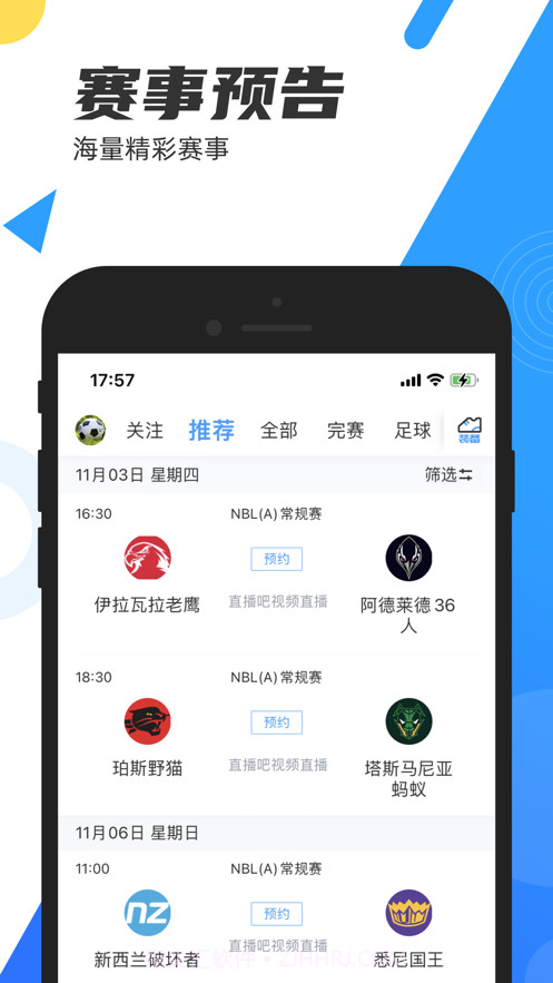 直播吧截图3