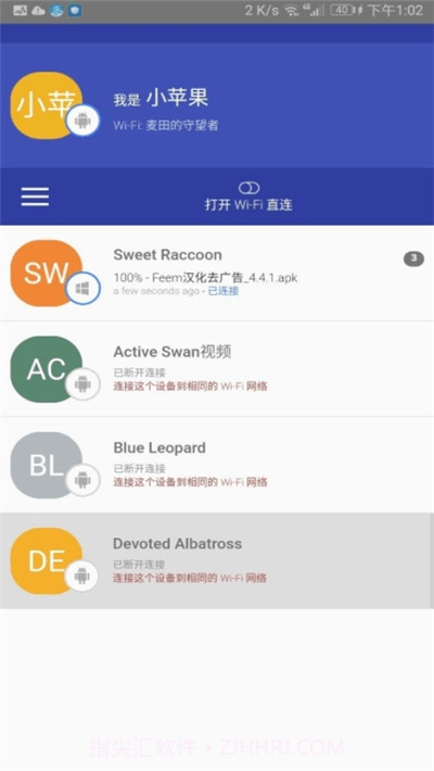 Feem汉化去广告版截图5