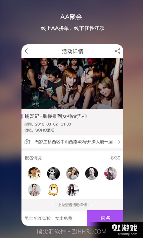 勾勾官方截图4 勾勾官方截图4