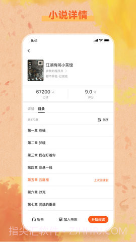 易读网截图3 易读网截图3