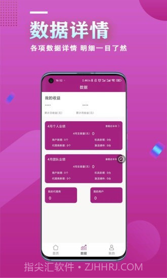 新英创客截图2 新英创客截图2