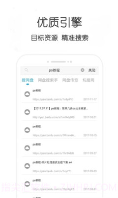 不愁资源截图1 不愁资源截图1