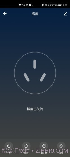 立邦云智能截图5