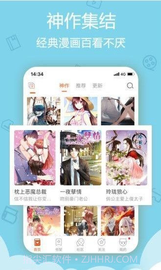 极速韩漫截图3 极速韩漫截图3
