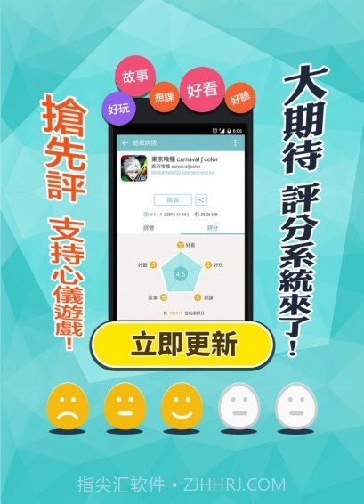 Qoo游戏助手APP截图3