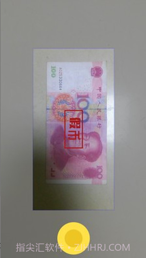 口袋验钞机截图2