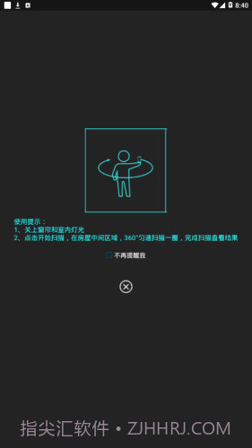 智营网优监控截图2