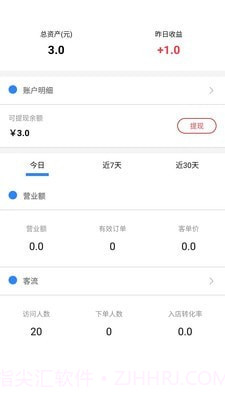 蜜蜂机械商户截图4