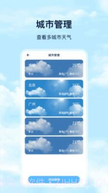 days天气截图1