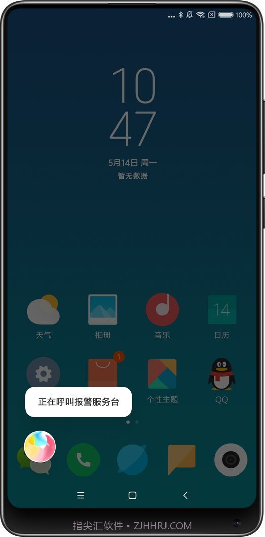 小爱同学截图1 小爱同学截图1