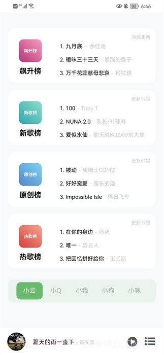 soul音截图2 soul音截图2