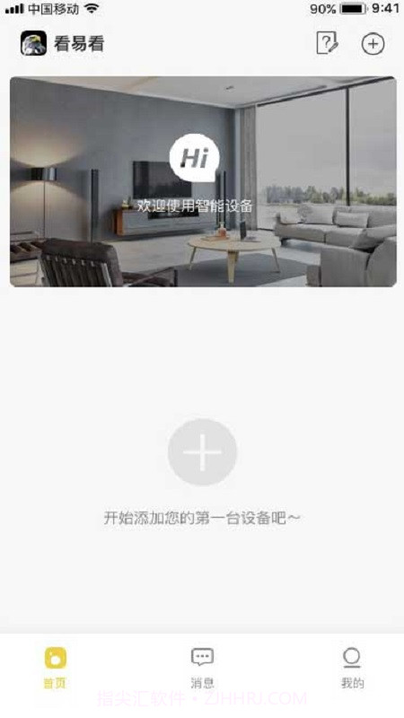 看易看截图4 看易看截图4
