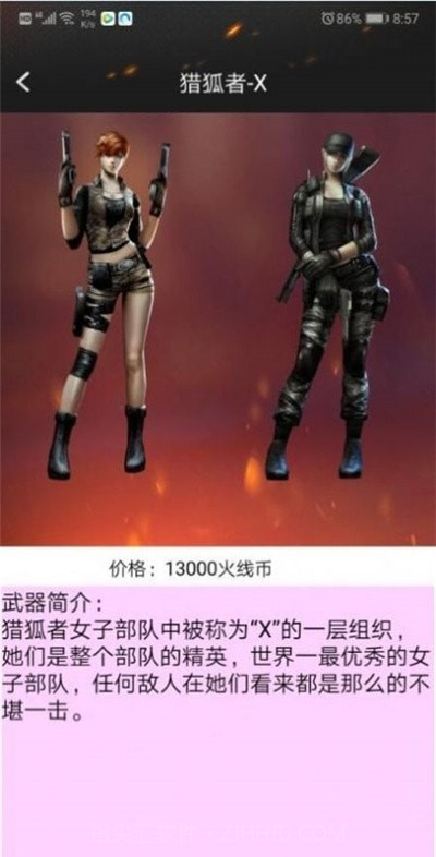 cf活动一键领取助手截图4 cf活动一键领取助手截图4