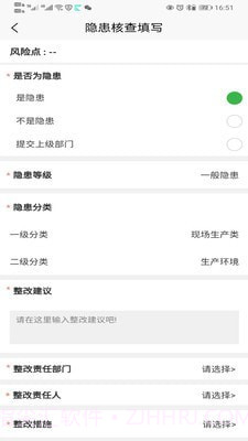 晟安云截图3 晟安云截图3