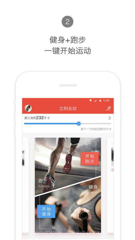 Hi运动截图2 Hi运动截图2