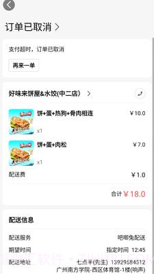 吧唧兔截图2 吧唧兔截图2