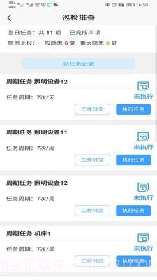 晟安云截图2 晟安云截图2