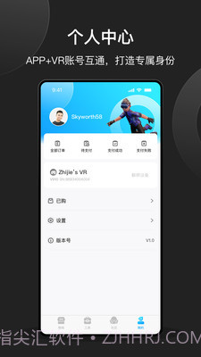 创维VR助手截图3