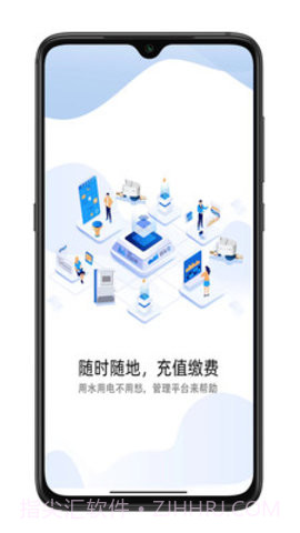 e微服截图2 e微服截图2