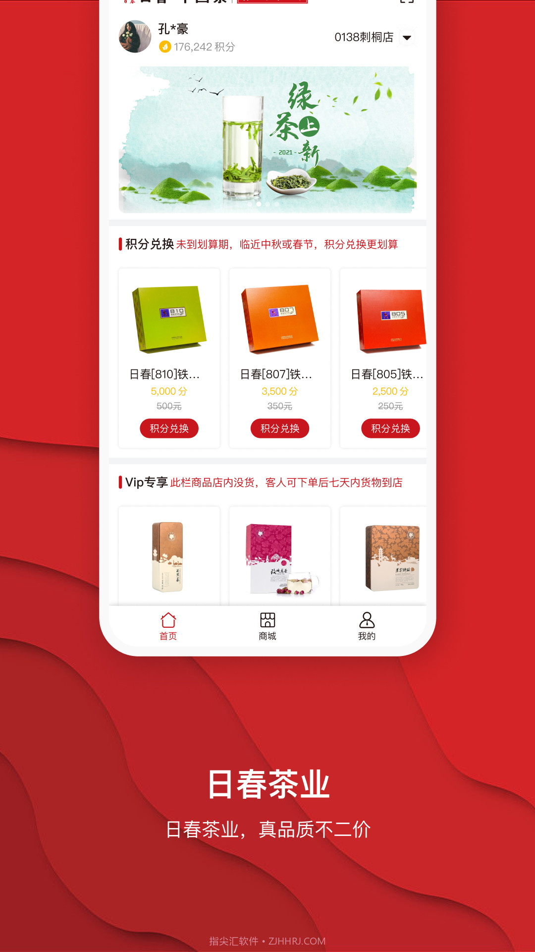 日春Go截图4 日春Go截图4