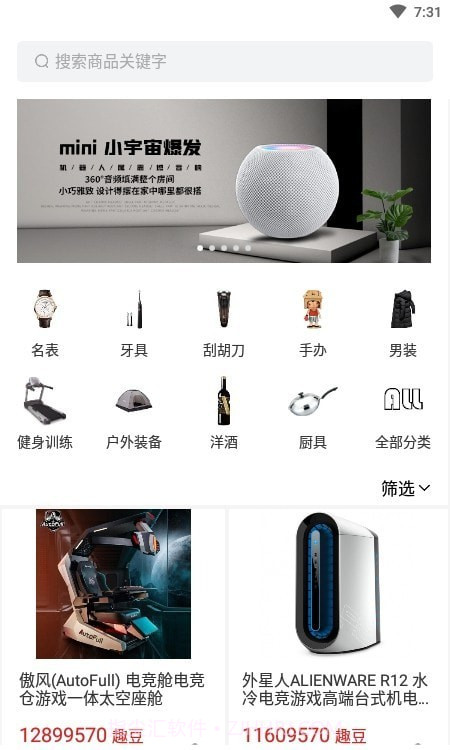 漫恬趣开盲盒截图2