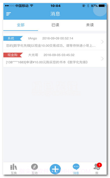 书宝手机版(书籍交换平台)V1.0.5 简化版截图1 书宝手机版(书籍交换平台)V1.0.5 简化版截图1