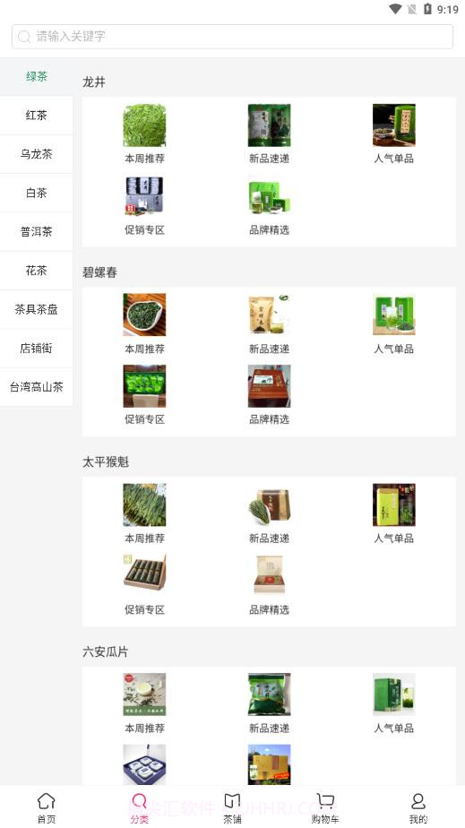 茶颜月色截图1