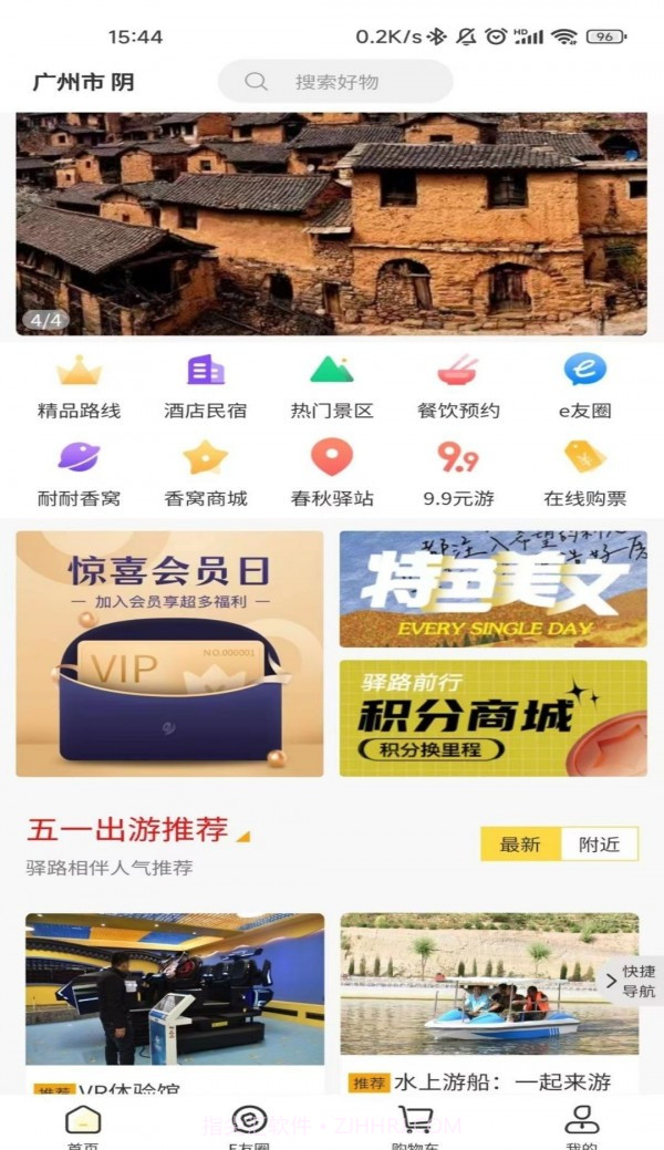 驿路相伴截图2 驿路相伴截图2