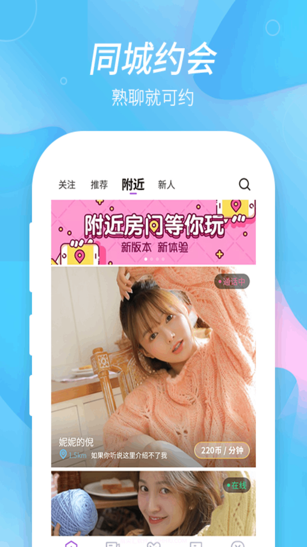 咕咕交友截图3 咕咕交友截图3