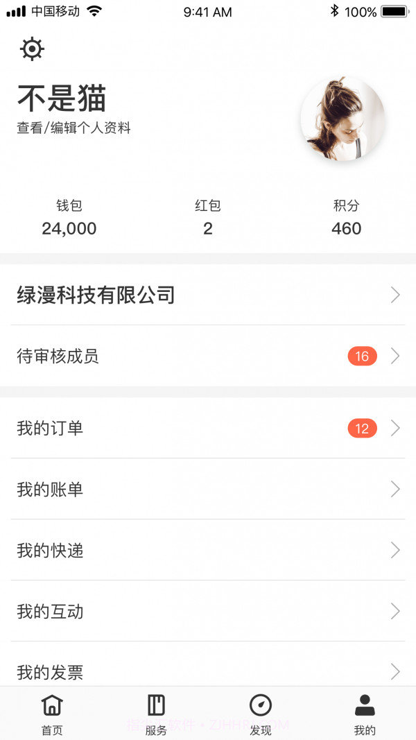 云助截图4 云助截图4