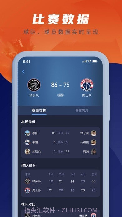 箭球比分截图2 箭球比分截图2