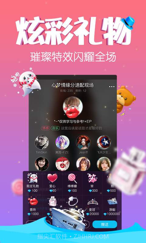 寻欢截图3 寻欢截图3