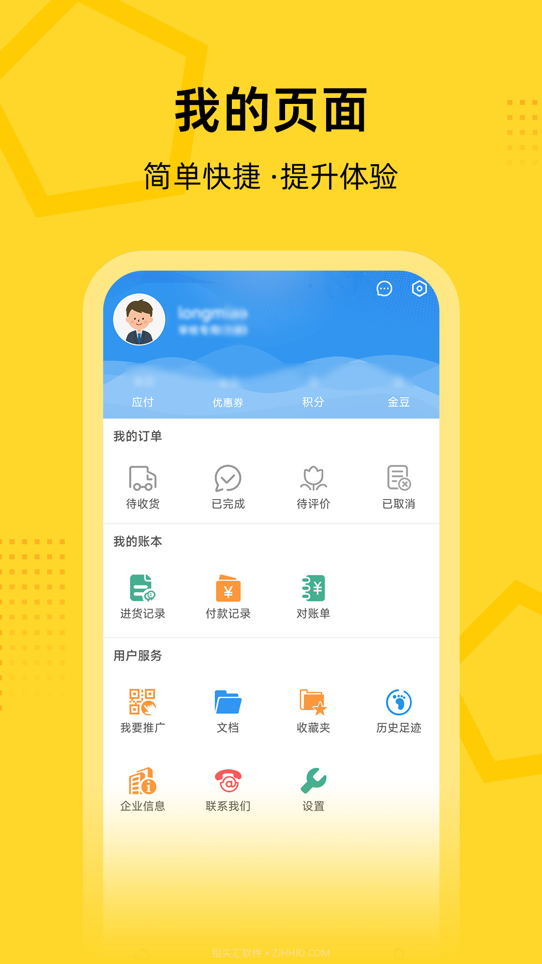 创事成五金商城app截图1